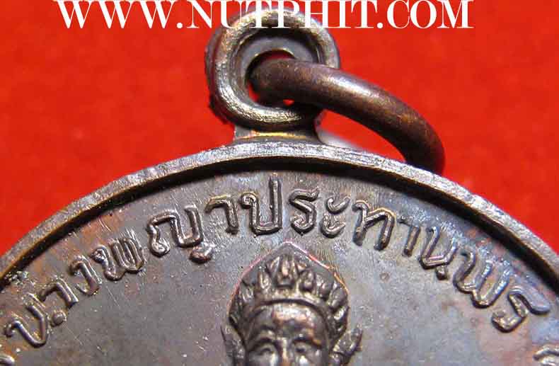 *เหรียญสมเด็จนางพญาประทานพรปี 2519 แท้ ๆ เดิม ๆ วัดนางพญา พิษณุโลก*180