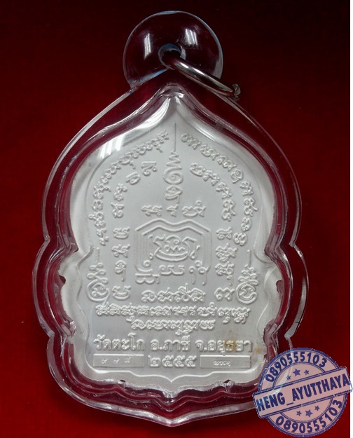 เหรียญรวยพันล้าน หลวงพ่อรวย เนื้อเงินลงยา 4 สี โค๊ตเลข๙๙๘ สวย นิยม