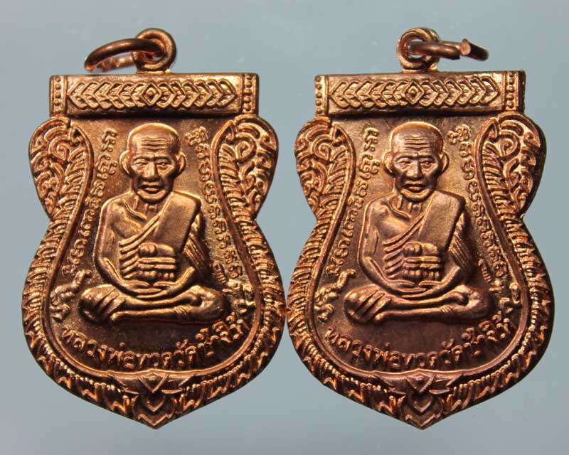 คัดสวย 100 ปี ทองแดง เคาะเดียวครับ 2 เหรียญ