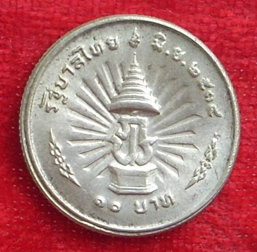 ((( เริ่มที่ 299._ ))) .. เหรียญในหลวง(ฉลองครองราชย์ครบ 25 ปี) ปี 2514 (((เนื้อเงิน))) ..สวยกริ๊ปปป.