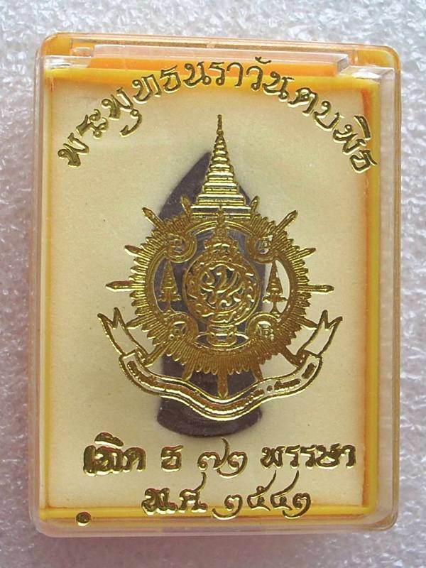 ((( เริ่มที่ 489._ ))) >>> พระพุทธนราวันตบพิธ ปี 2542 <<< ((( ..สวยมาก ..องค์นี้พิเศษครับ.. )))
