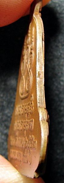 เหรียญระฆังหลวงปู่ผ่าน ปัญญาปทีโป วัดป่าปทีปปุญญาราม จ.สกลนคร เนื้อทองแดง
