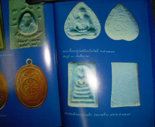 สมเด็จคะแนนหลวงปู่สี ปี19