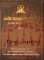 หนังสือรวมภาพพระชนะการประกวด พระเครื่อง พระบูชา เหรียญคณาจารย์ ครั้งที่ 1 ห้างอิมพีเรียลเวิลด์ ของ อ