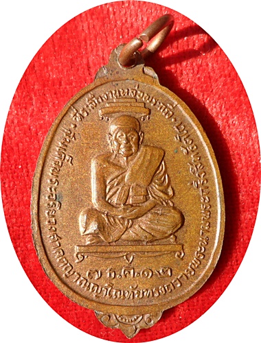 *** เหรียญพระกริ่งสิทธัตโถ วัดบรมนิวาส กรุงเทพฯ เนื้อทองแดง ปี 2512 พิธีใหญ่