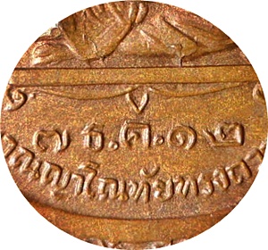 *** เหรียญพระกริ่งสิทธัตโถ วัดบรมนิวาส กรุงเทพฯ เนื้อทองแดง ปี 2512 พิธีใหญ่