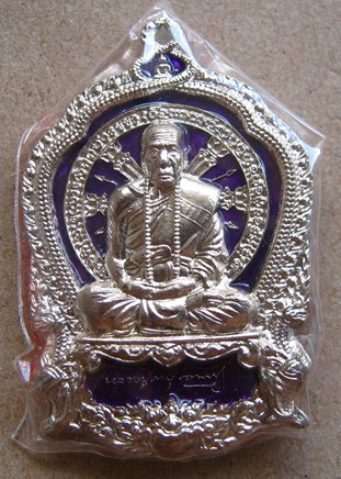 เหรียญเจริญบารมี89 เนื้อทองขาวลงยาสีม่วง หลวงปู่คำบุ วัดกุดชมภู จ อุบลฯ ปี2554 แยกจากชุดกรรมการ