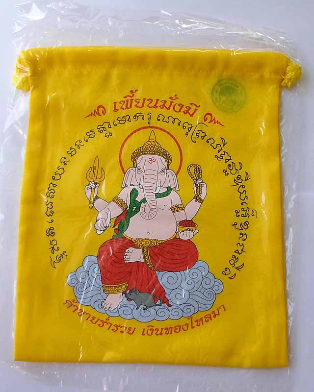 ถุงผ้าโภคทรัพย์ ภาพพระพิฆเนศ หลวงพ่อเพี้ยน วัดเกริ่นกฐิน รุ่นเพี้ยนมั่งมี สีเหลือง #1
