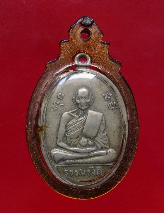 เหรียญธรรมรังสี หลวงปู่ไข่ วัดบางเลน จ.สุพรรณ ปี09 เนื้ออัลปาก้า