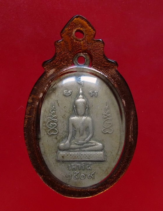 เหรียญธรรมรังสี หลวงปู่ไข่ วัดบางเลน จ.สุพรรณ ปี09 เนื้ออัลปาก้า