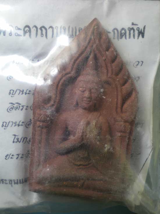 ขุนแผนสะกดทัพ บูรพาจารย์ ปี48 วัดสำราญนิเวศ อำนาจเจริญ