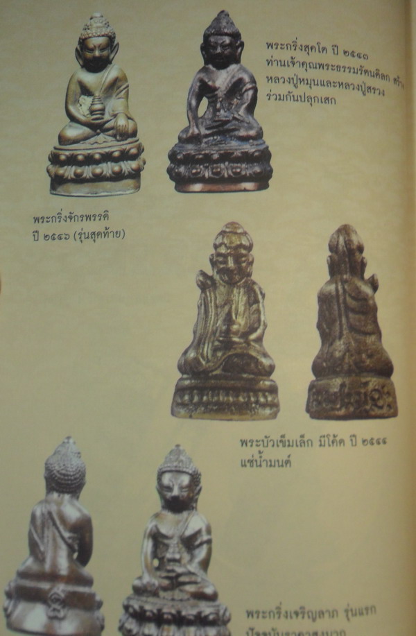 หนังสือ หลวงปู่หมุน มหาเถระ ๕ แผ่นดิน สภาพใหม่ ไม่ผ่านการใช้ แถมภาพหลวงปู่และที่คั่นหนังสือ