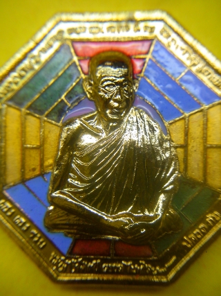 หลวงพ่อเกษม กะไหล่ทองลงยา พร้อมกล่อง