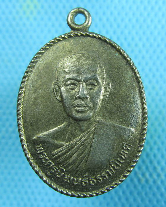 เหรียญพระครูนิพนธ์ธรรมนิเทศ วัดโนนรัง จ.อุดรธานี ปี ๒๕๒๙...เริ่ม20บาท.(04/02/57-31)