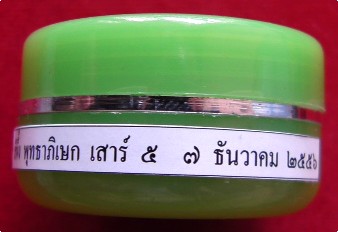 สีผึ้งเมตตา หลวงพี่เล็ก วัดท่าขนุน พิธี เสาร๕ ศิษย์สายหลวงพ่อฤาษีลิงดำ ไม่ควรพลาด