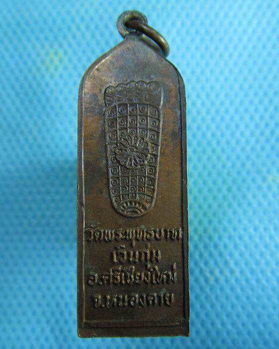 เหรียญพระลีลา วัดพระพุทธบาทเวินกุ่ม หนองคาย ...เริ่ม20บาท.(04/02/57-52)