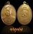 เหรียญหลวงพ่อจำเนียร วัดถ้ำเสือ ปี 2524 เนื้อฝาบาตร ที่ระลึกทอดกฐิน