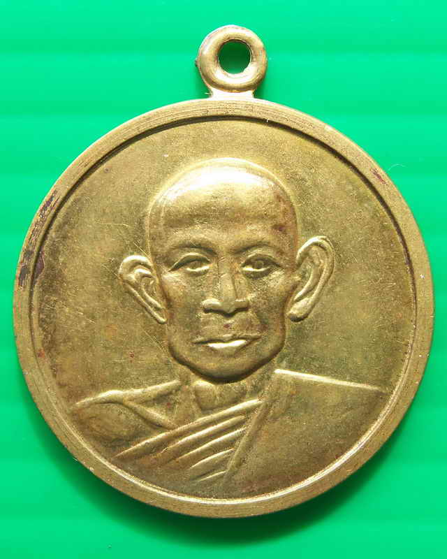 เหรียญหลวงพ่อดัดพุทธิสาโร วัดท่าโบสถ์ อ.หันคา จ.ชัยนาท ปี ๒๕๑๘