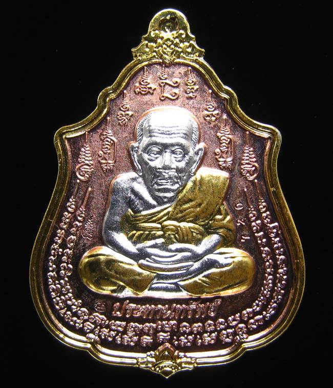 **เหรียญหลวงปู่ทวดนิ้วกระดก หลวงพ่อเพชร สุภทฺโท วัดไทรทองพัฒนา 3K จิวเวอรี่ เคาะเดียว**720