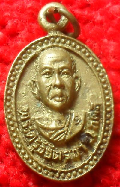 -40-เหรียญหล่อ ทำบุญ ๕รอบ พระครูวิจิตรการโกศล วัดนนทรีย์ อยุธยา ปี46เคาะเดียว