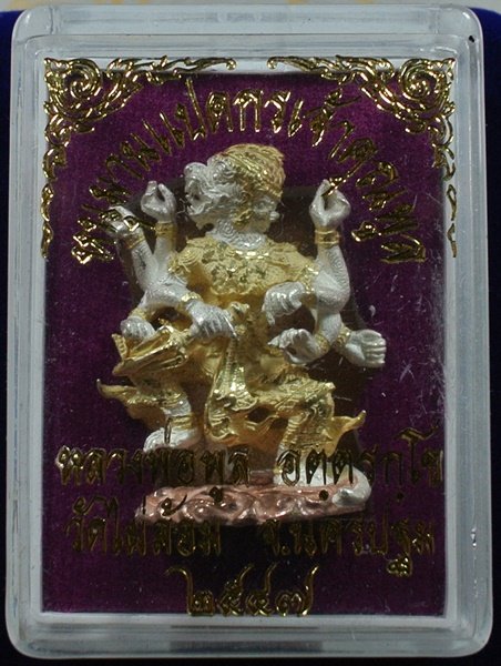 "วัดใจ 19 บาท" หนุมานเชิญธง ทรงพลัง รุ่นเจ้าคุณพูล หลวงพ่อพูล วัดไผ่ล้อม 2547 พร้อมกล่อง