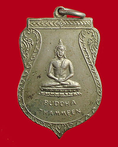เหรียญทีี่ระลึกผูกพัทธสีมา WATCHETAWAN KUALA LUMPUR 19-5-2511