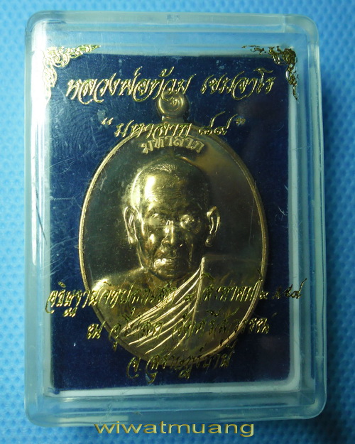 เหรียญหลวงพ่อท้วม วัดศรีสุวรรณ จ.สุราษฎร์ธานี รุ่นมหาลาภ89 เนื้อทองแดงนอก หลังจีวรและเกศา หมายเลข144