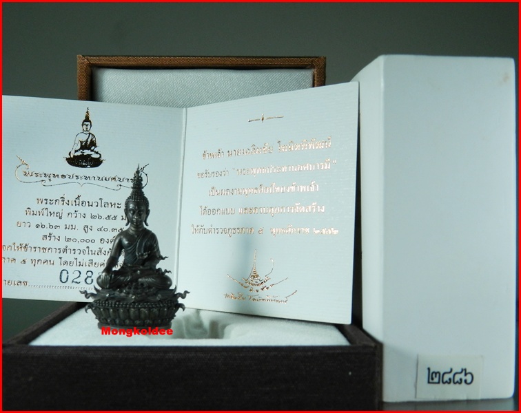พระกริ่งประทานยศบารมี เนื้อนวะโลหะผิวออกดำ พิมพ์ใหญ่.เลขสวย 2886 โดย อ.เฉลิมชัย สวยมากๆ