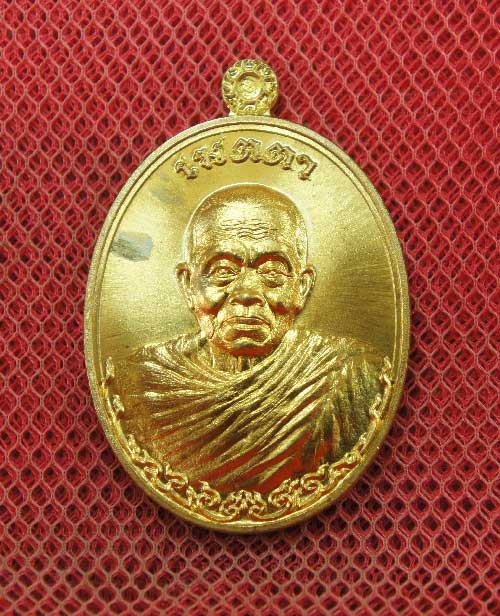 เหรียญหลวงพ่อคูณ รุ่น เมตตา จีวรห่มคลุม เนื้อโลหะทองบ้านเชียง หมายเลข 6418 สวยเดิม พร้อมกล่อง