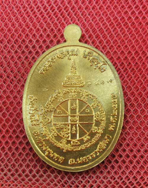 เหรียญหลวงพ่อคูณ รุ่น เมตตา จีวรห่มคลุม เนื้อโลหะทองบ้านเชียง หมายเลข 6418 สวยเดิม พร้อมกล่อง