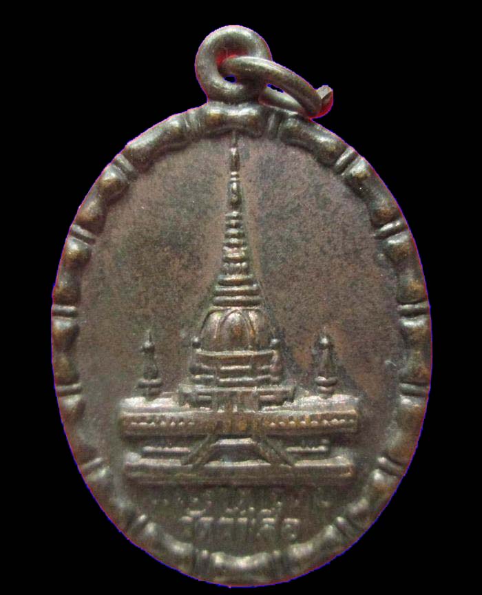 เคาะเดียว เหรียญพระธาตุเจดีย์ วัดถ้ำเสือ กระบี่ หลวงพ่อจำเนียร ที่ระลึกสร้างพระธาตุเจดีย์