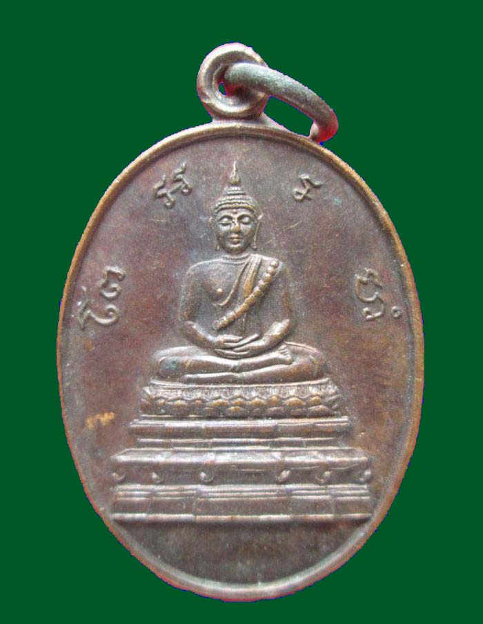 เคาะเดียวครับ เหรียญพระพุทธ วัดธรรมศาลา จ.นครปฐม ปี2534 สมเด็จพระสังฆราชเป็นองค์ประธาน