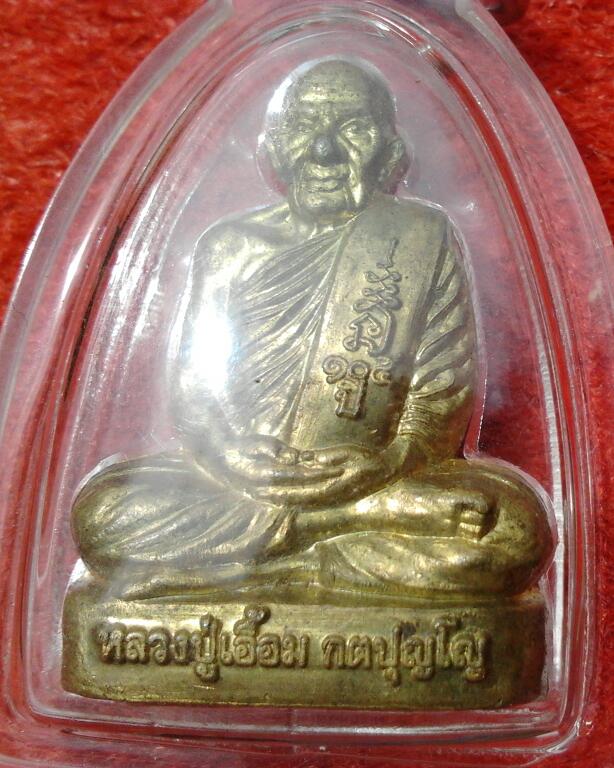 รูปเหมือนปั้ม พ่อท่านเอื้อม วัดบางเนียน นครศรีธรรมราช  กรรมการ105 ปี