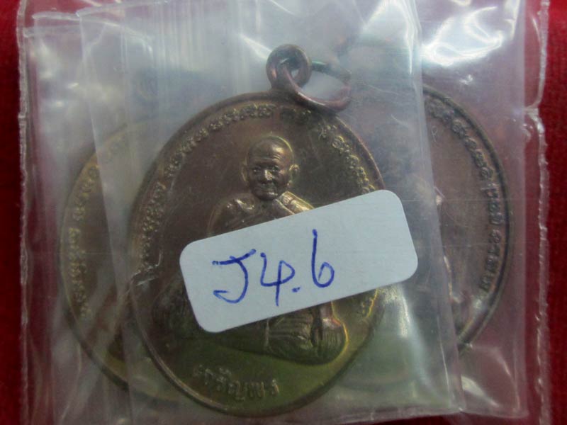 เหรียญเจริญพร หลวงปู่หงษ์ วัดเพชรบุรี