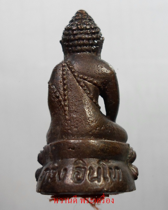 พระกริ่งอินโท 101 ปี ของครูบาอิน อินโท วัดทุ่งปุย พร้อมกล่อง ปี ๒๕๔๖