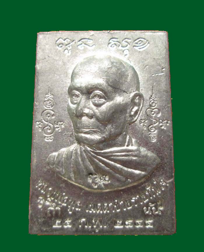 เคาะเดียวครับ เหรียญกำนันหลวงพ่อพูล วัดไผ่ล้อม จ.นครปฐม รุ่นเมตตาช่วยรวยทันใจ...