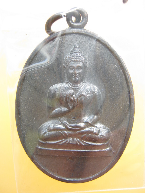 เหรียญ พระพุทธทักษิณมิ่งมงคล วัดเขากง นราธิวาส 2511 (2 องค์)