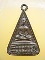เหรียญสามเหลี่ยมพระพุทธบาท สมเด็จพระพุฒาจารย์(นวม) วัดอนงค์ 2497