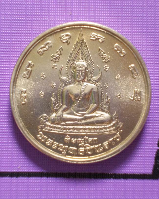 พระดีราคาเบา....เหรียญพระพุทธชินราช-สมเด็จพระนเรศวร รุ่นวังจันทน์ ปี 2548 เนื้อกระไหล่เงิน
