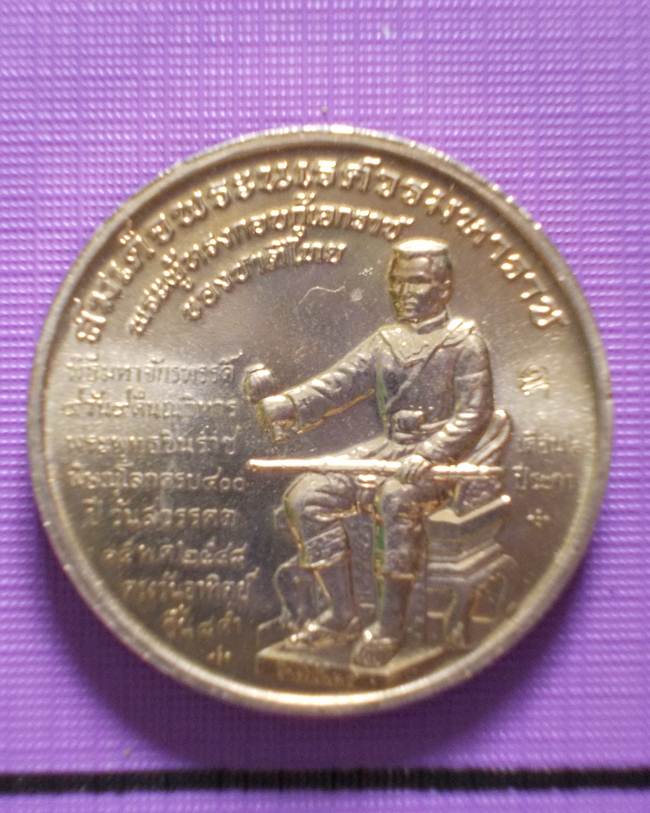 พระดีราคาเบา....เหรียญพระพุทธชินราช-สมเด็จพระนเรศวร รุ่นวังจันทน์ ปี 2548 เนื้อกระไหล่เงิน