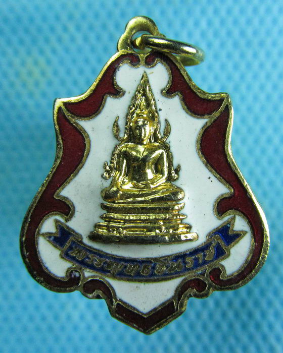 เหรียญพระพุทธชินราช ออกวัดสลุด  ปี20..เริ่ม20บาท.(05/02/57-63)