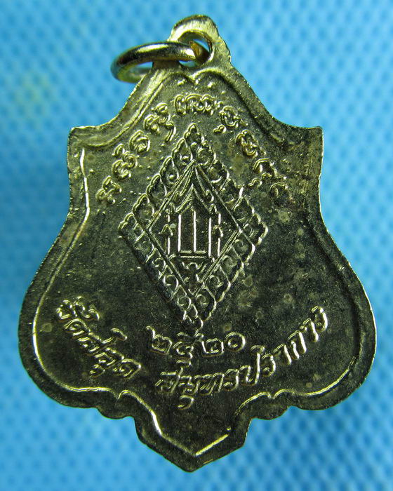 เหรียญพระพุทธชินราช ออกวัดสลุด  ปี20..เริ่ม20บาท.(05/02/57-63)