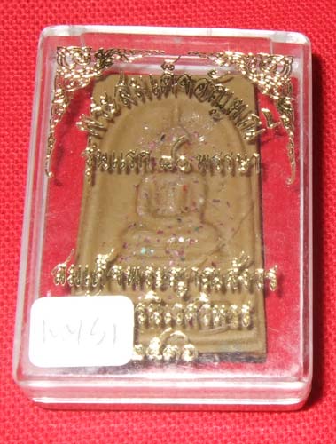 พระสมเด็จอัญมณี วัดบวรนิเวศ ปี 2536 สวยๆพร้อมกล่อง หายากครับ มีในรายการประกวดครับ