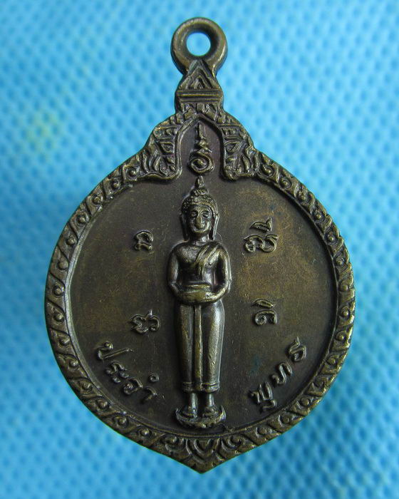 เหรียญพระประจำวันพุธ หลังพระบรมธาตุนครศรีธรรมราช เนื้อทองแดง..เริ่ม20บาท.(05/02/57-87)