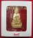(((วัดใจเคาะเดียว ๑๐ บาท))) พระกริ่ง ๘๔ พรรษา จ.ป.ร. สมเด็จญาณสังวร สมเด็จพระสังฆราช วัดบวร...