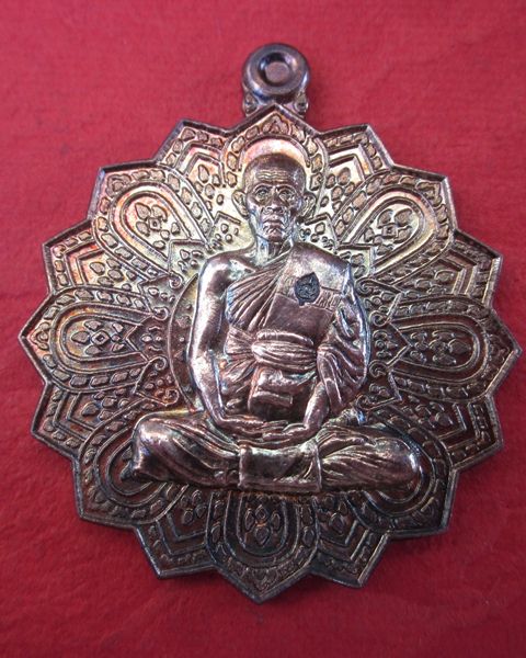 เหรียญเลื่อน หลวงพ่อรวย วัดตะโก เนื้อเงิน