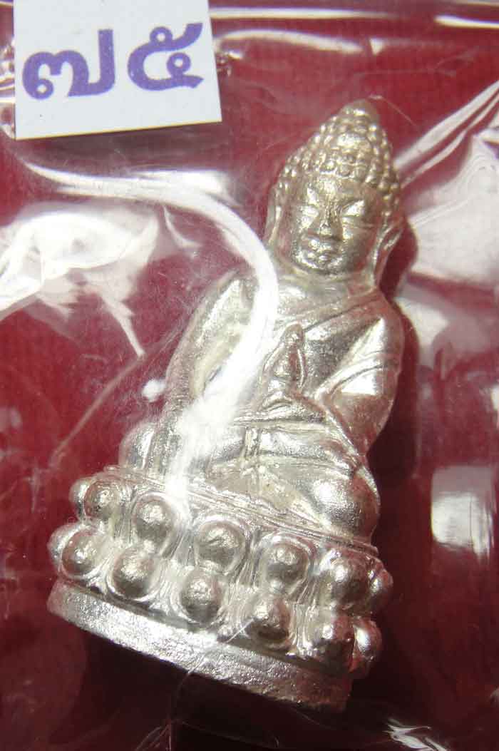(((วัดใจเคาะเดียว 10 บาท))) พระกริ่งฉลองพระชนมายุ 7 รอบ 84 พรรษา สมเด็จพระญาณสังวร ...