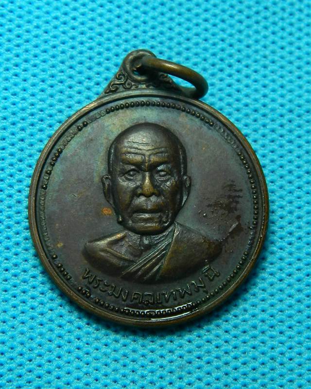 1. เหรียญ หลวงพ่อสด  ปี 2514