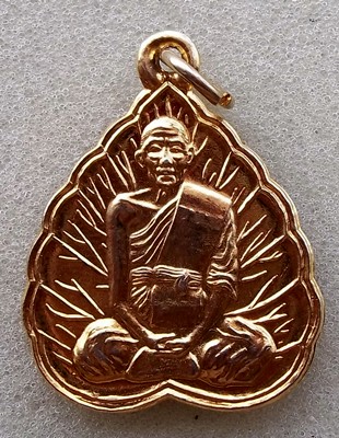60 บาท เหรียญหลวงพ่อพูล วัดไผ่ล้อม จ.นครปฐม ......รหัส iG503