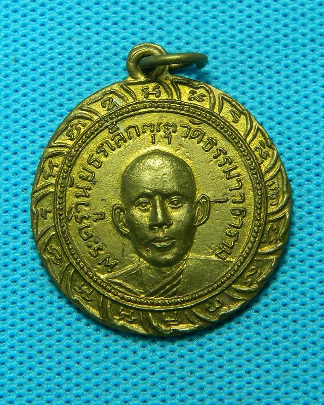 1.เหรียญพระครูวินัยธรเล็ก ปี 2509
